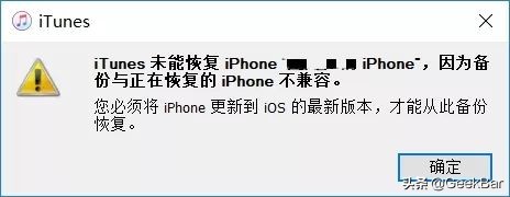 這個教程超厲害！「高版本iOS的備份資料恢復(fù)到低版本iOS 設(shè)備」