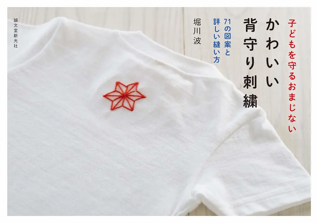 關於「鬼滅之刃」中祢豆子的和服花紋圖案，解一下其中的寓意？