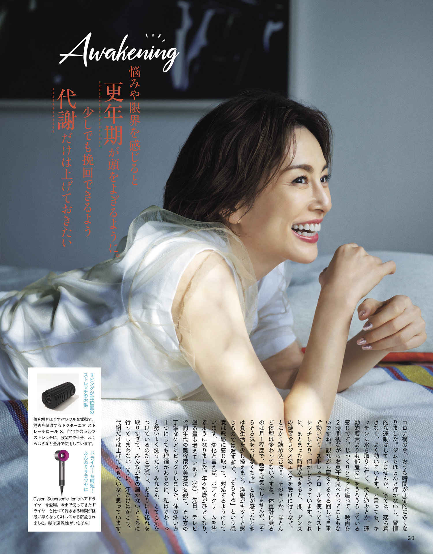 米倉涼子 45歲怎麼兼顧穿搭的舒適與高級感 頭條匯 米倉涼子 45歲怎麼兼顧穿搭的舒適與高級感 頭條匯