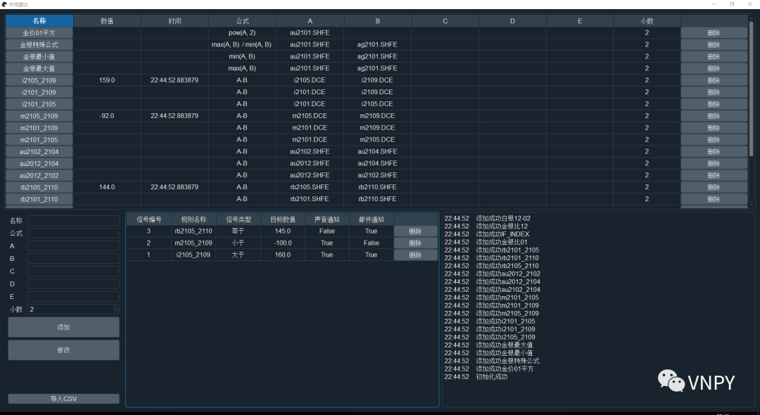 vn.py 发布 v2.2.0，融航 AMS 资管平台