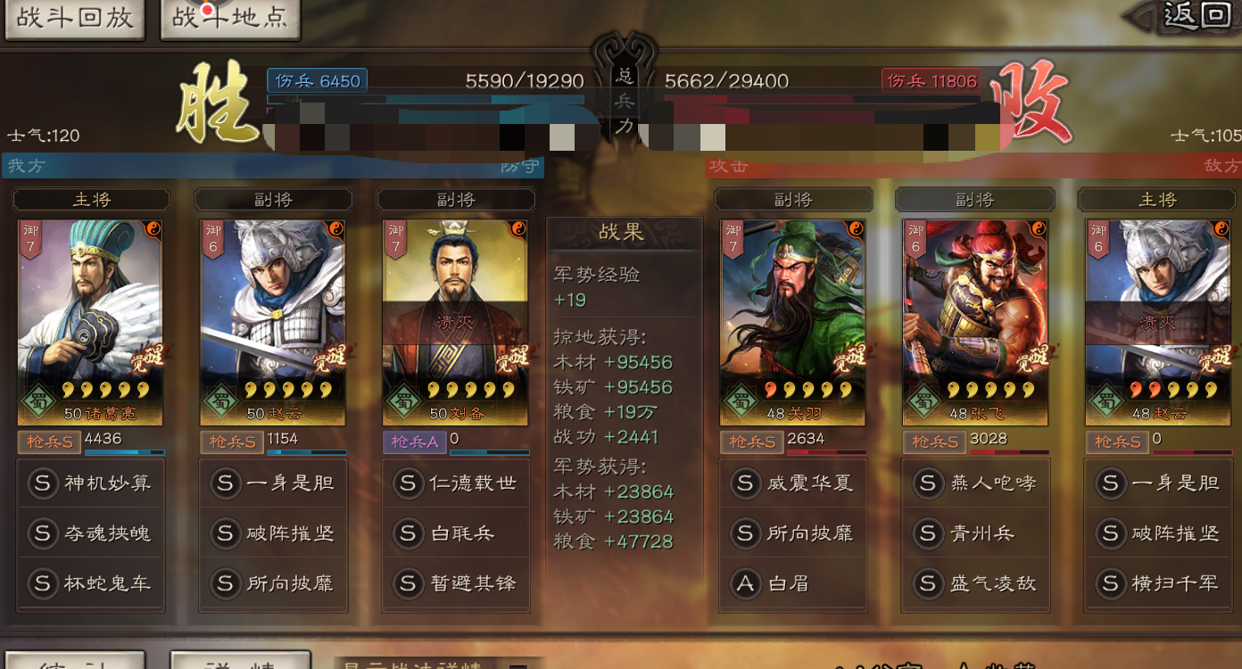 三国志战略版攻略 S4赛季常规阵容概述 蜀国篇 全网搜