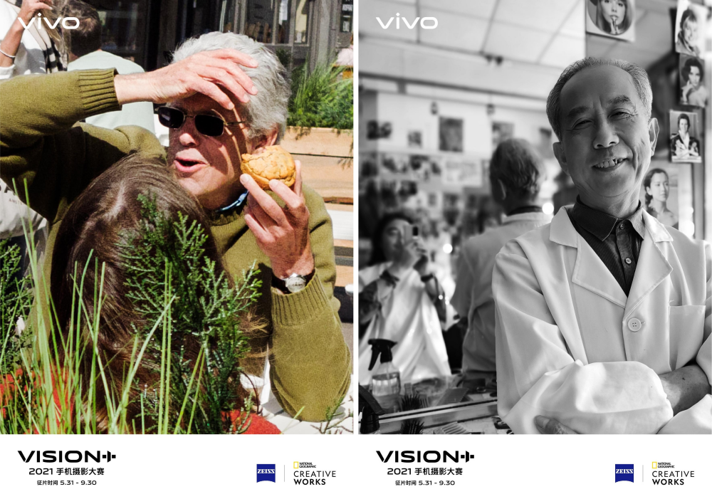 2021 vivo VISION+影像计划正式启动 赋能“人人都是创作者”的时代