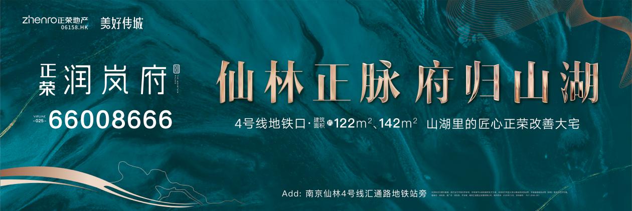 正荣&middot;润岚府 | 大师出品，匠著高定样板间实图直拍