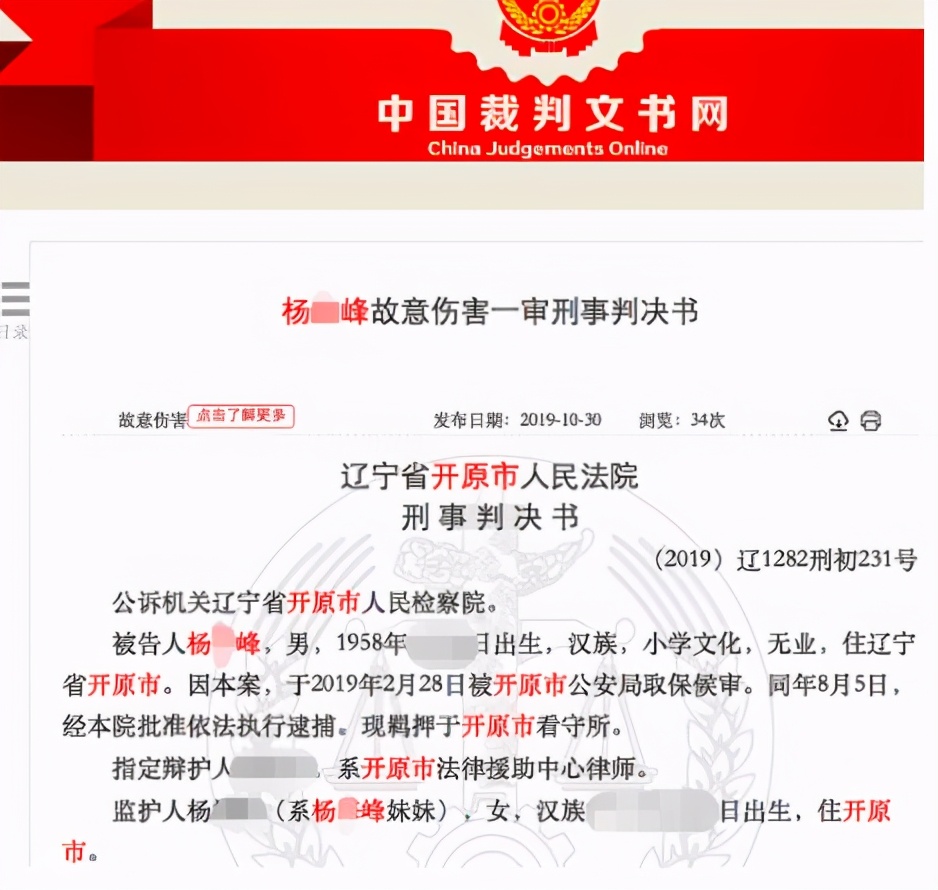 辽宁开原持刀伤人案原因细节曝光辽宁开原持刀伤人案7死7伤辽宁开原