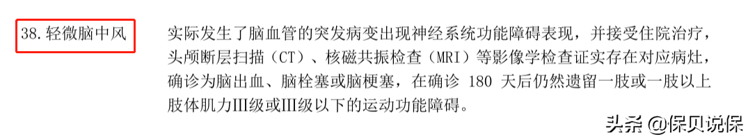 保险入门级知识科普大全，保险小白必看 第1张