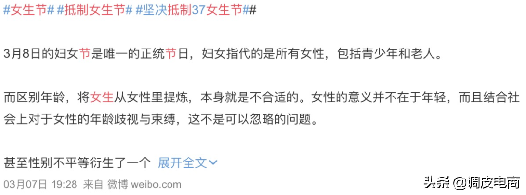 今年3.8节营销太为难！各大品牌文案都是大写的“求放过”