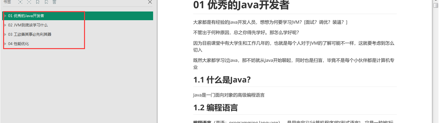 阿里程序员整理的这些JVM资料，没学完我就跪了，已入魔