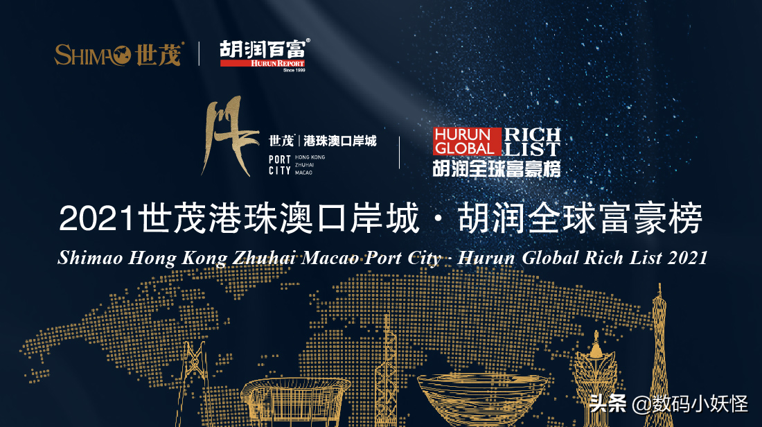 全球富豪排名洗牌：华人闯入前10，马云排名大跌