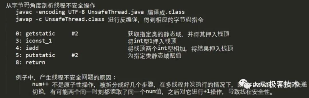 Java并发编程，你学会了吗