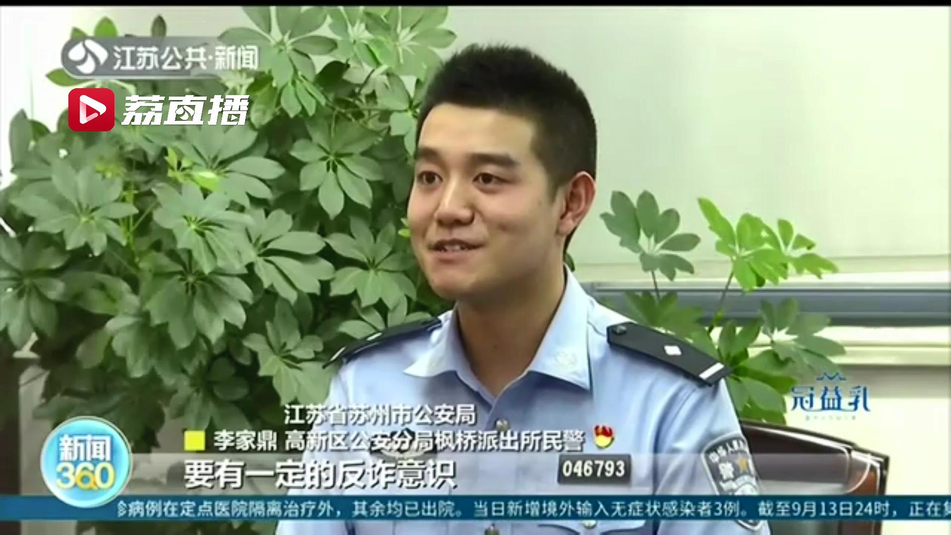 “明星”加我为好友了！警惕爱豆虚拟支付打榜骗局