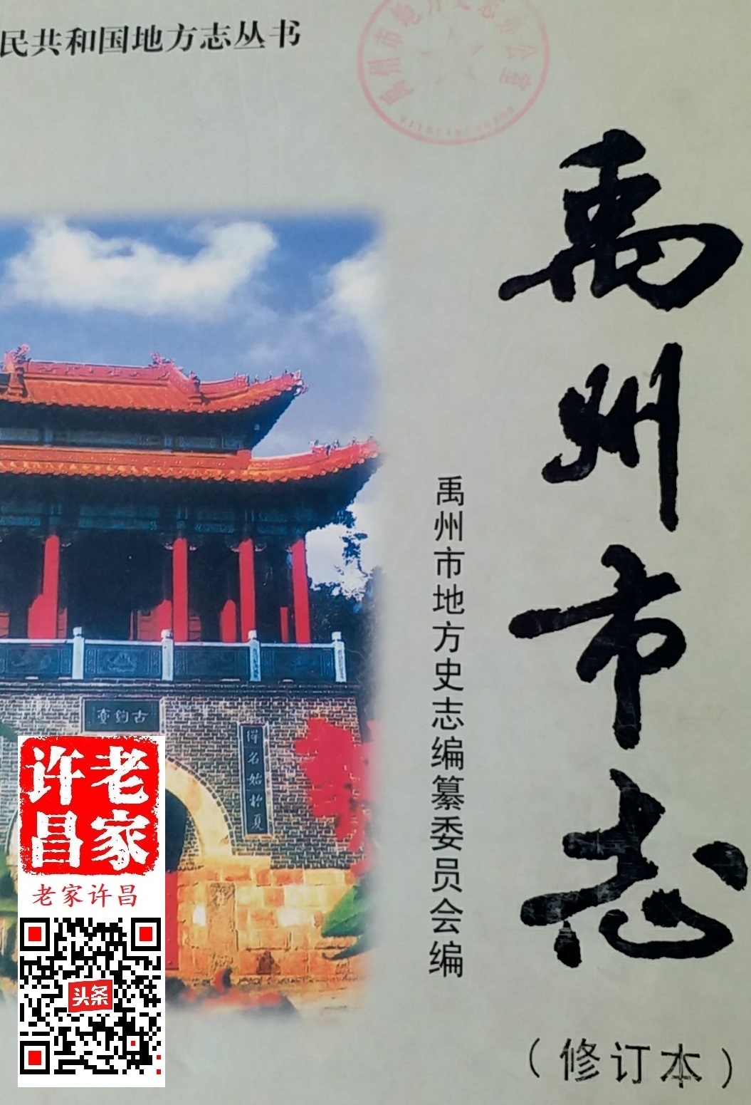 糾新鄭論:韓非出生在禹州,故里在禹州無可爭辯 - 頭條匯