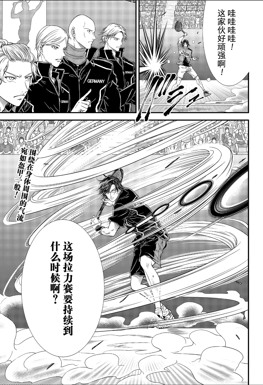 网球王子漫画世界杯哪里可以看(新网球王子漫画 第308话：吹向胜利者的风是那么温柔)