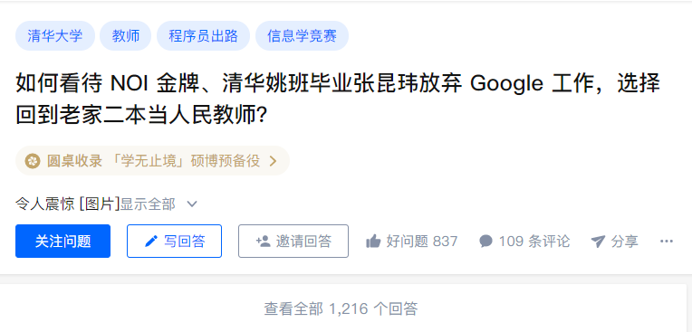Tsinghua Yao class graduates, monthly pay 50 thousand, be common really and self-confident man? 