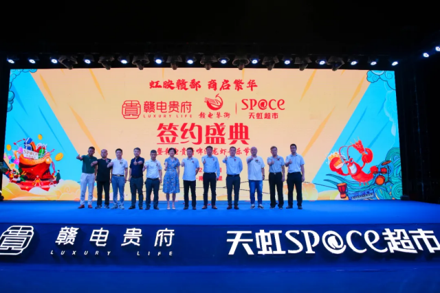 赣电贵府啤酒龙虾节开幕