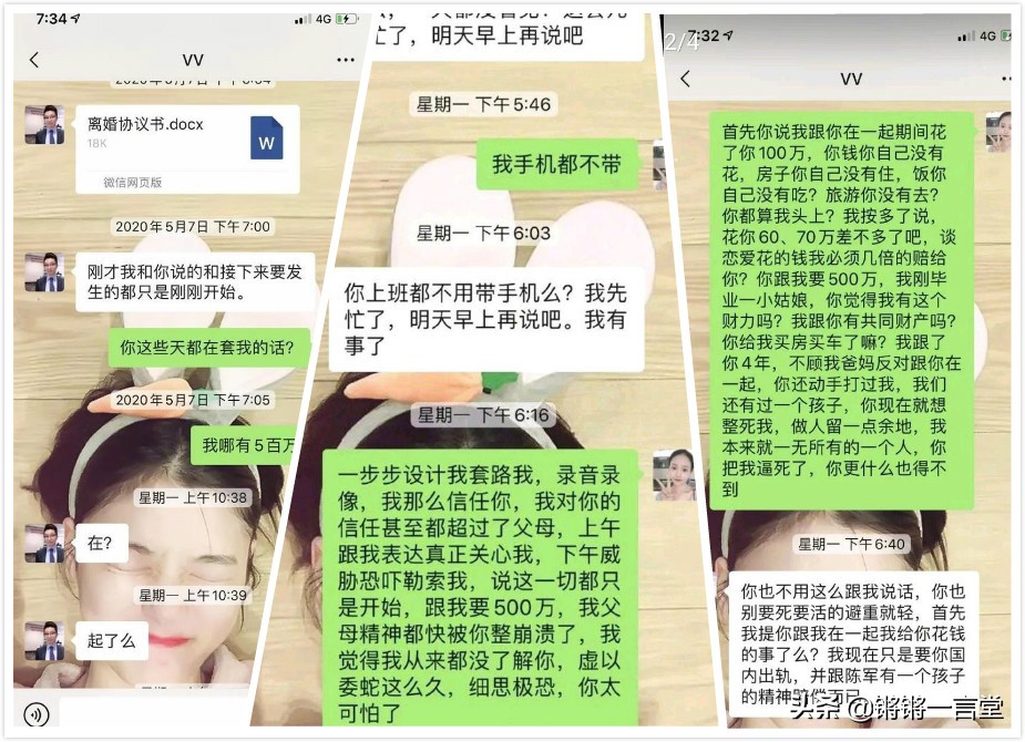 高管乱搞，绿地绿了：绿地高管致女下属怀孕再