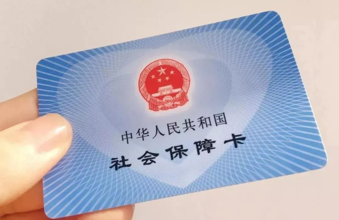 “醫(yī)保卡可以全家使用”消息不實