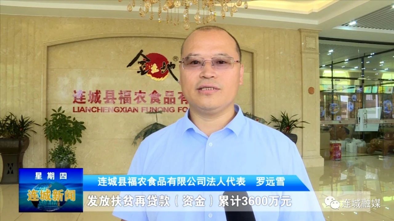 「營商之窗」連城縣金融服務(wù)中心：金融支持縣域經(jīng)濟(jì)顯實(shí)效 持續(xù)優(yōu)化營商環(huán)境促發(fā)展