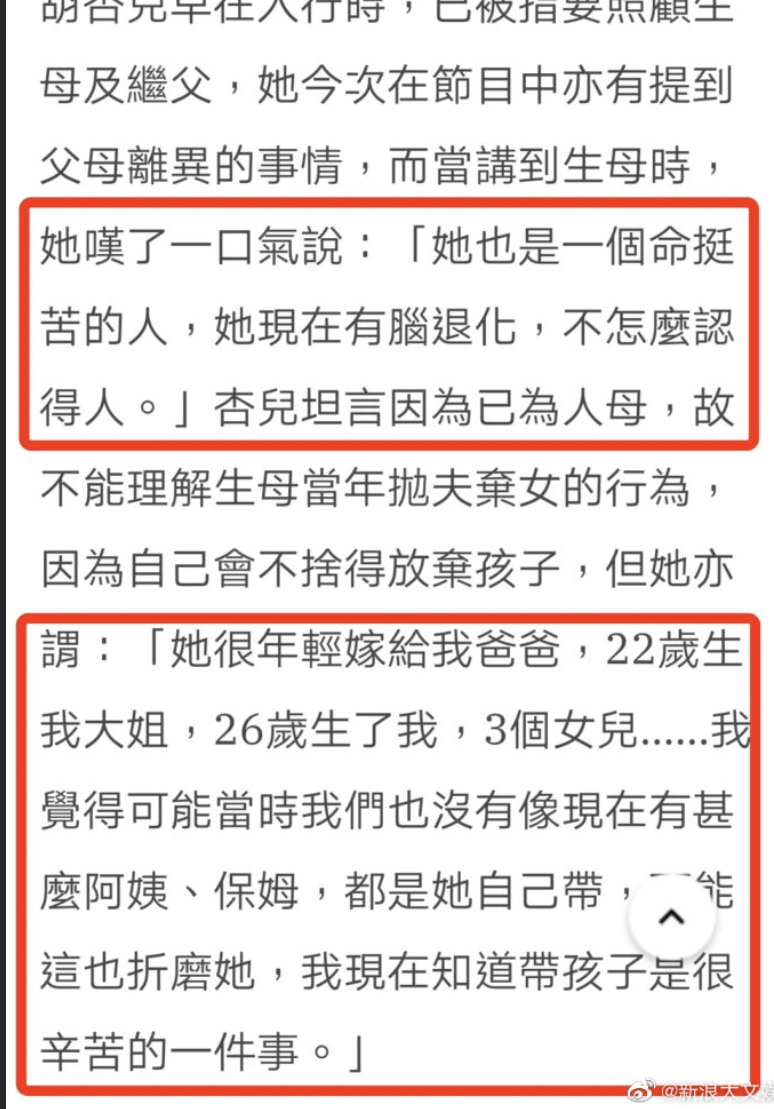 胡杏兒曬7個月孕肚，穿蕾絲裙大肚如羅，四肢纖細不像三胎媽媽