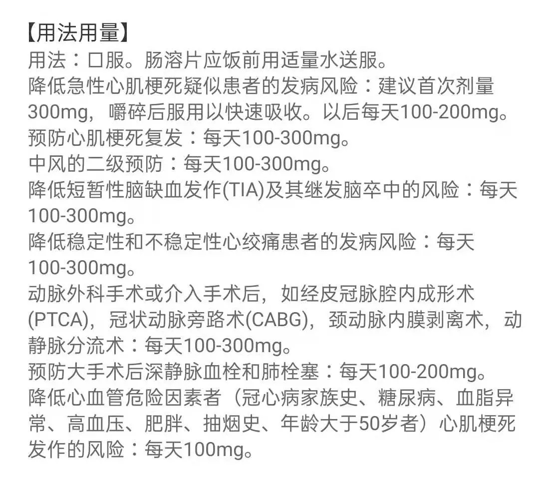 急性脑梗死伴糖尿病的用药指导