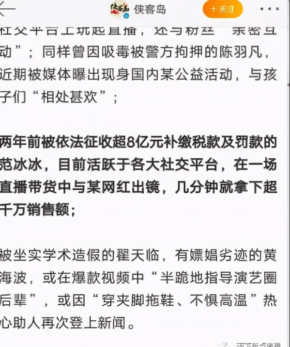 2020，被官媒点名批评的6大娱乐事件，你了解几个？-第13张图片-大千世界