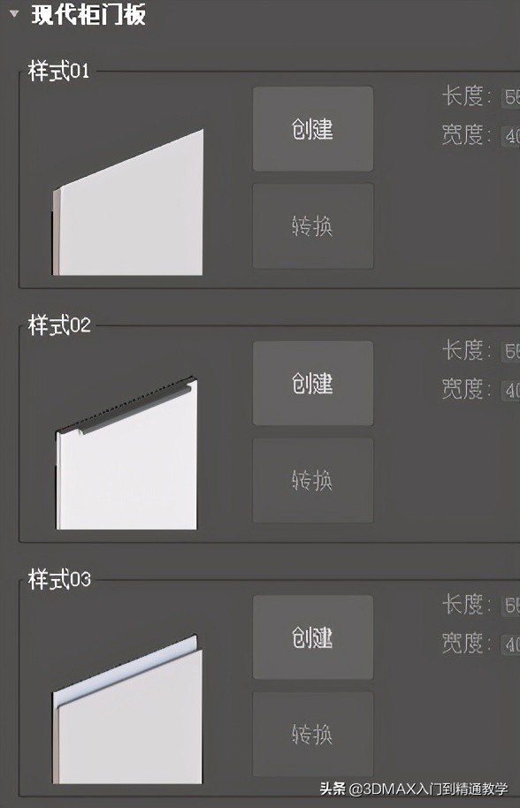 「中文漢化版」廚房櫥櫃生成器插件 Kitchen Generator v3.0 頭條匯