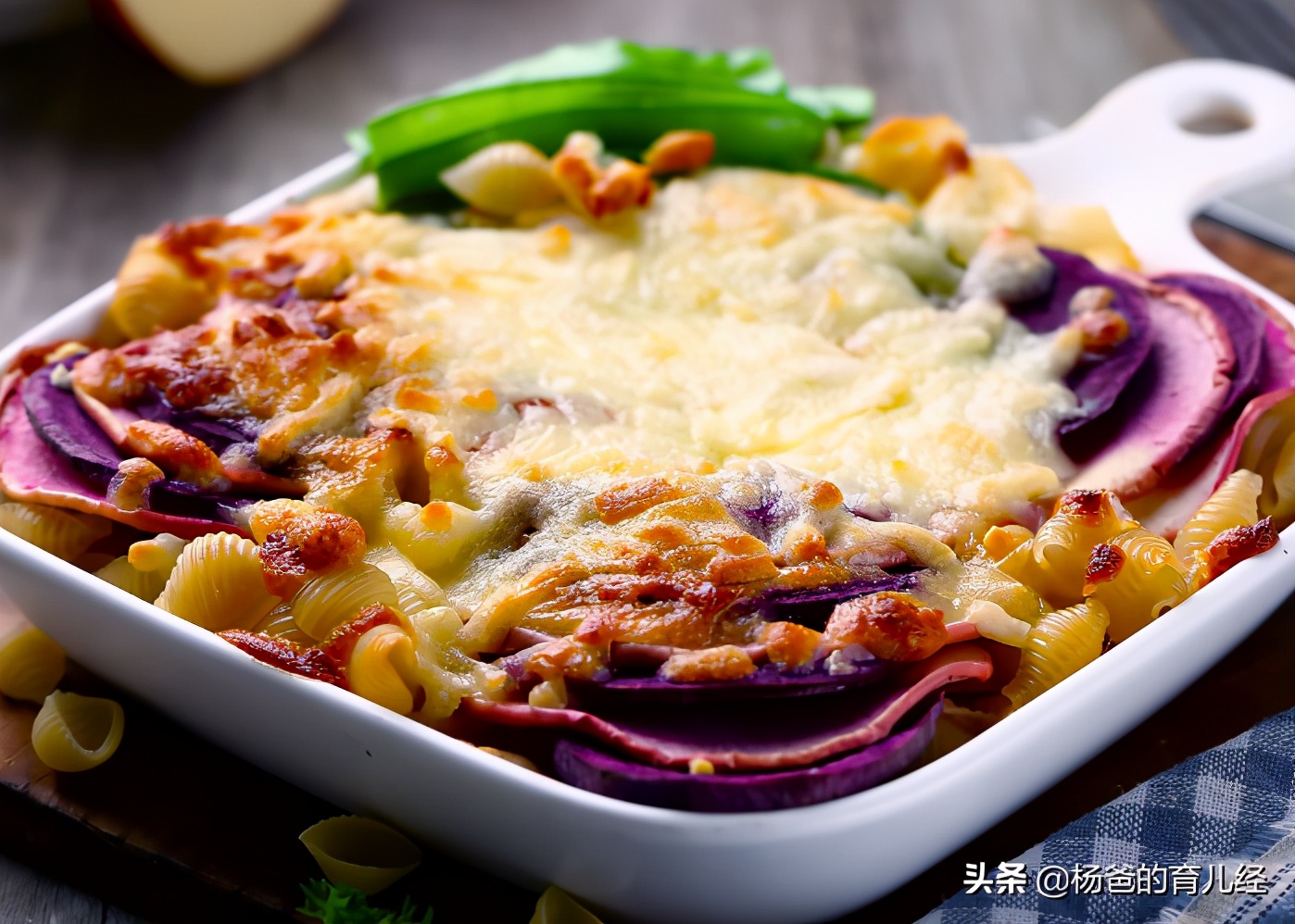 Share a baked noodle with apple, purple potato and cheese, which is nutritious and delicious, and a home-cooked food that children love