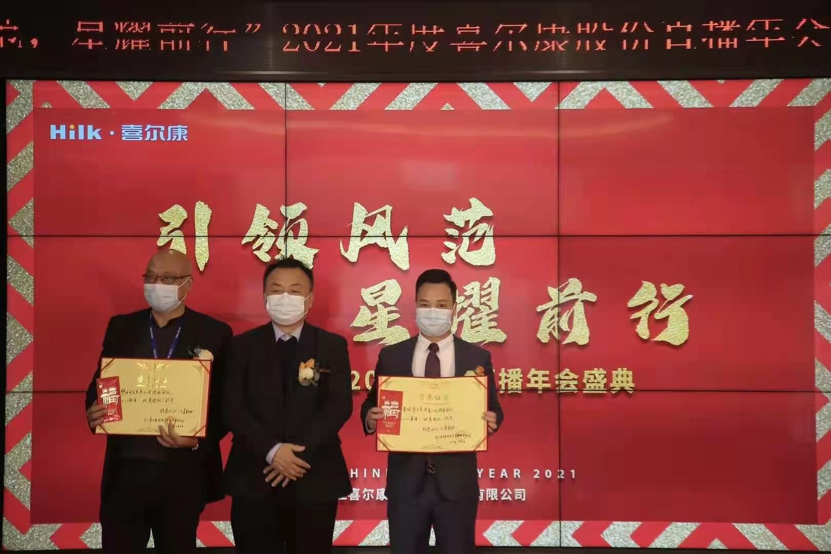 宝马和迈巴赫送哪个更豪气？喜尔康首家线上年会直播超乎想象