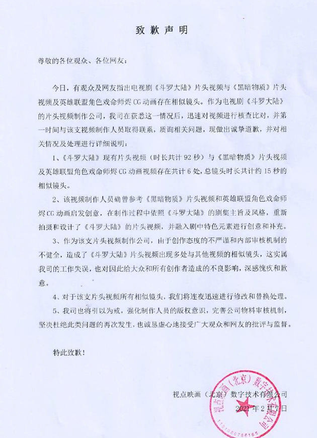 Brush cent, borrowed, intermediary dare pretend to be even the official nowadays, of Xiao Zhan " fight Luo Daliu " very great courage