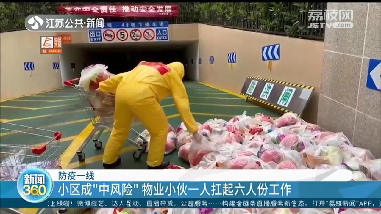 南京全力保障管控区农副产品物资供应 吃的喝的用的无需担心