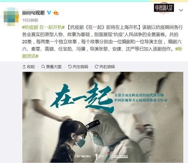 刘江导演终于再出新作，首挑抗疫题材，卡司阵容相当豪华