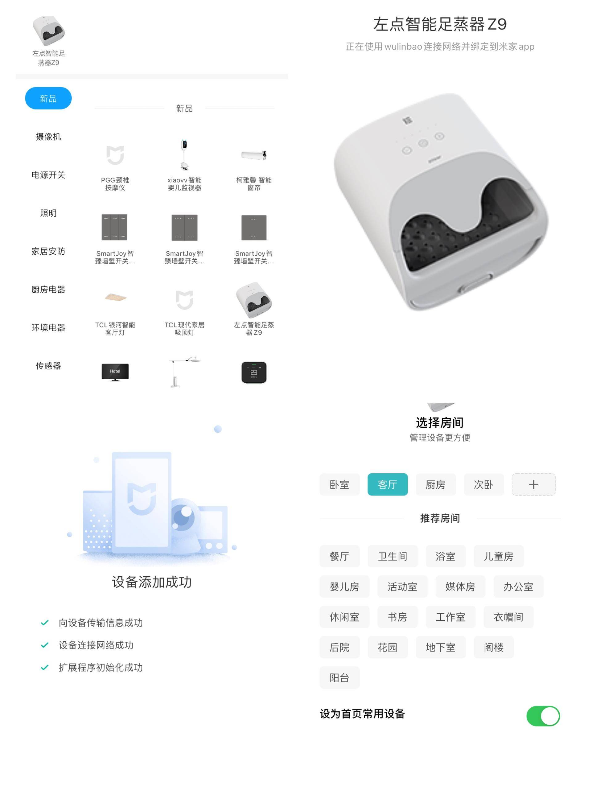 寒冬臘月，給腳底做個SPA-左點小仙智能足蒸器測評