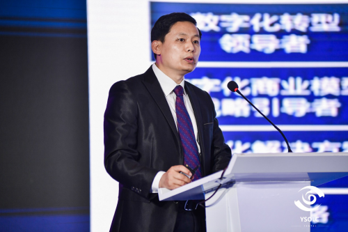 制造业数字化转型发展分论坛在烟台成功举办