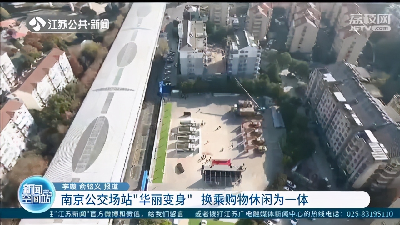 集换乘购物休闲为一体！南京这处公交场站即将大变身