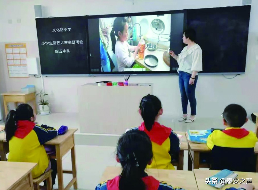 泰安文化路小学怎么样?小学生厨艺大赛开赛(图1)