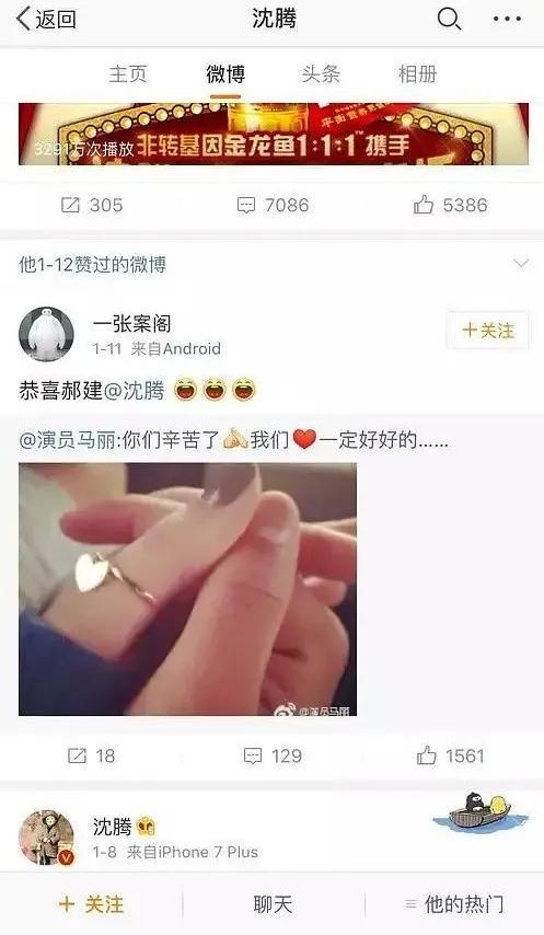 深扒沈腾的“花边新闻”，这个男人真不简单