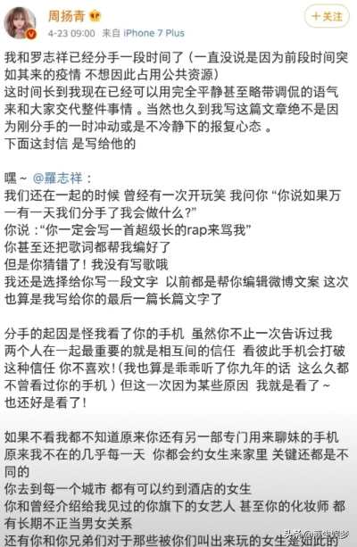 那么渣的罗志祥，为何他的前女友们却一个比一个励志？