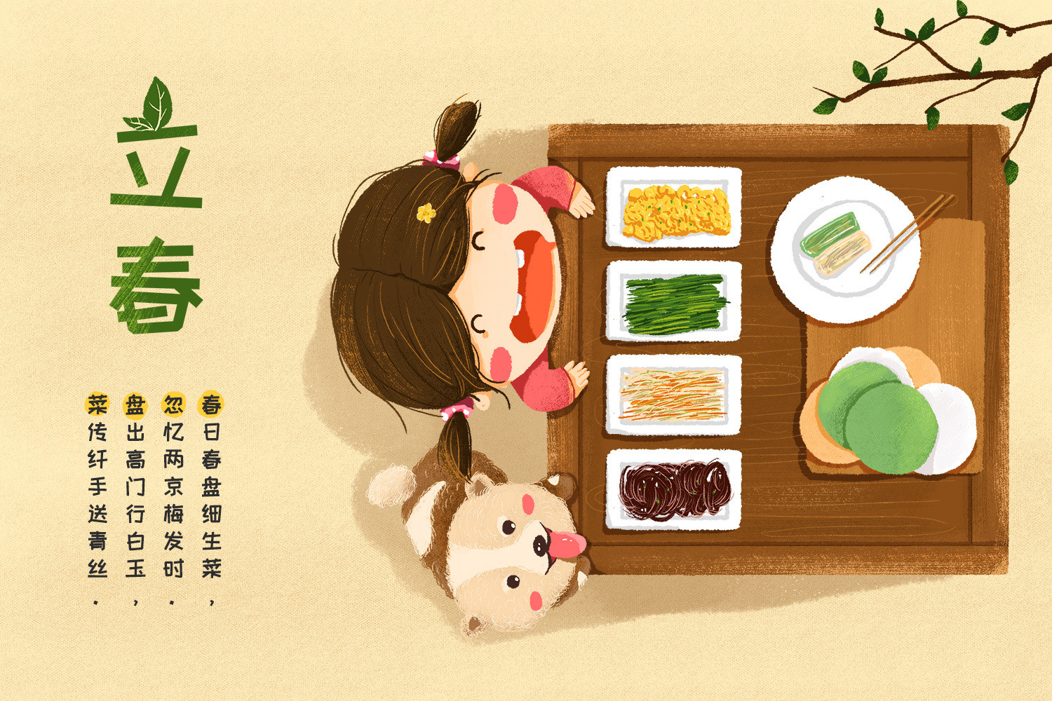 立春一个有讲究的节气 重要习俗和知识家长别忘讲给孩子听|立春|一个-滚动读报-川北在线