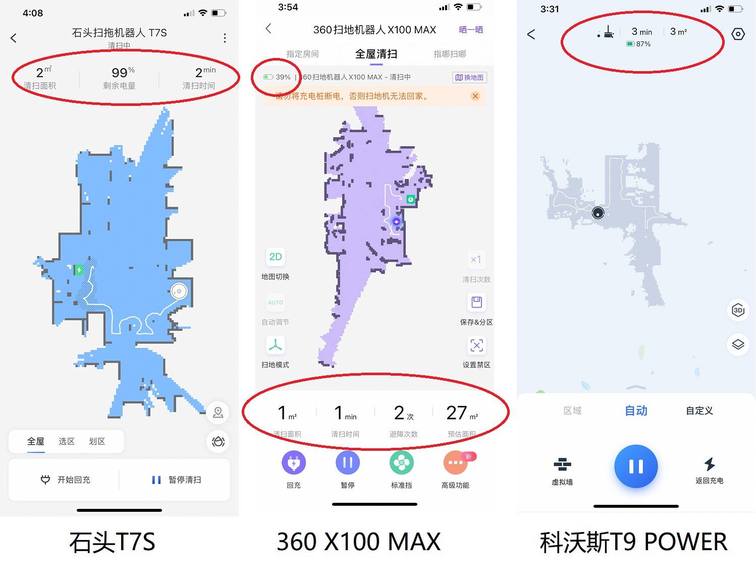 科沃斯、石头、360大厂旗舰扫地机器人哪家强？真实评测，很有趣