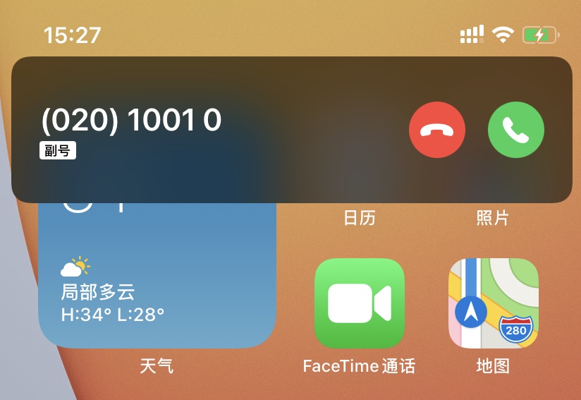 苹果iOS 14升级这么久，这10个隐藏功能你未必全知道