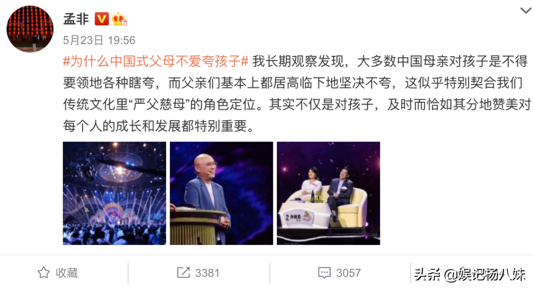 难怪孟非能主持《非诚勿扰》11年，了解他的婚姻，观众更相信爱情
