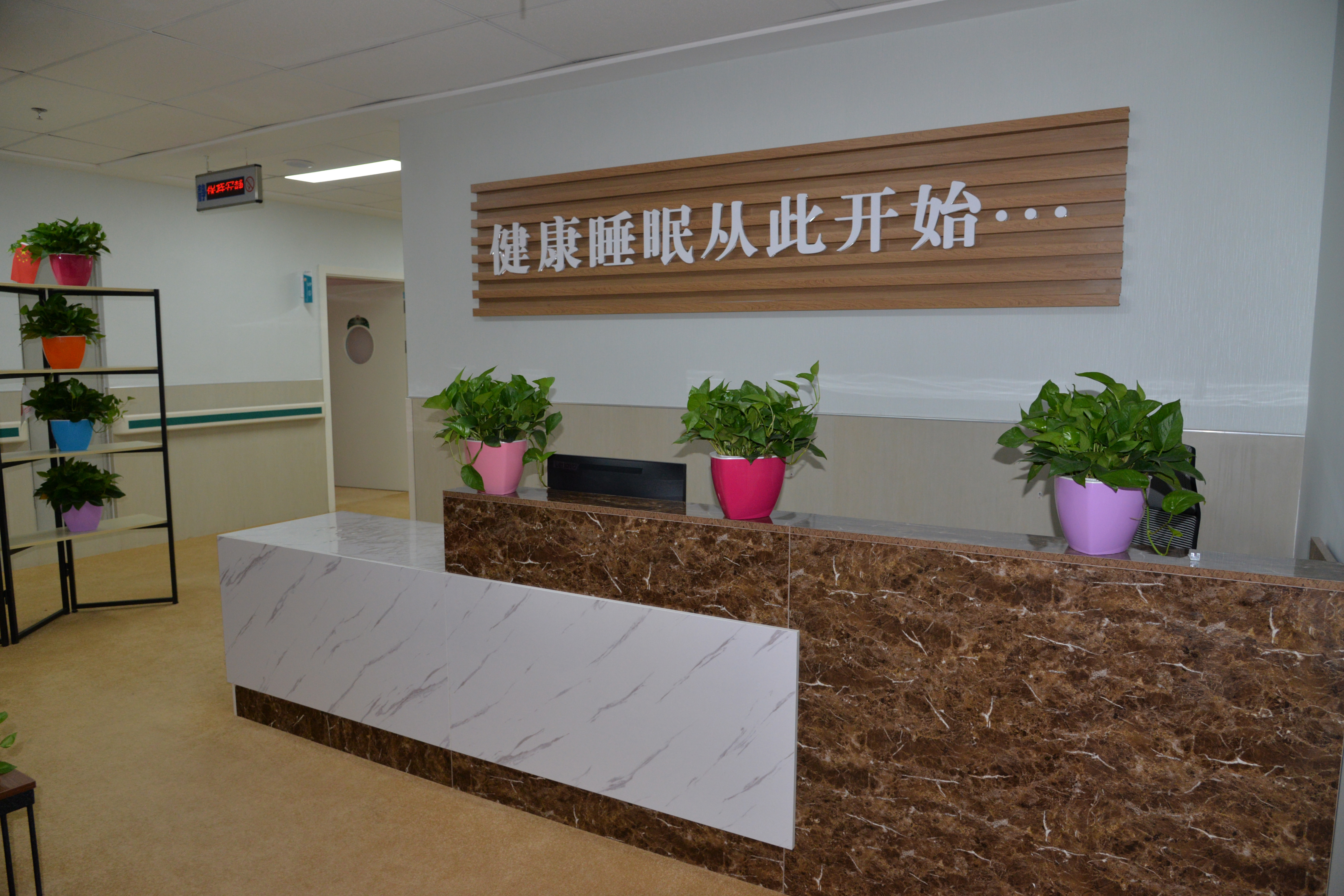 睡不着?睡不好?关注巴彦淖尔市睡眠医学中心 - 信息报送 - 巴彦淖尔市