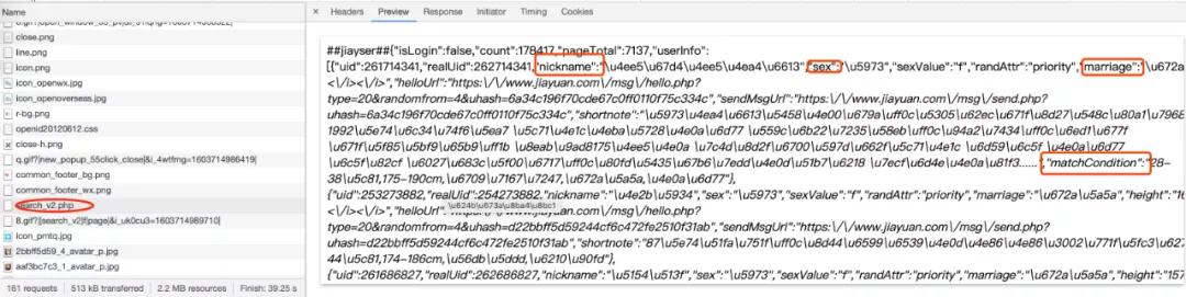 Python爬取世紀佳緣的資料，是否能證明它的不靠譜？