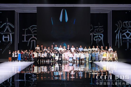 CCFW| 琦瑞德泽闪耀2021CCFW中国国际儿童时尚周闭幕颁奖盛典