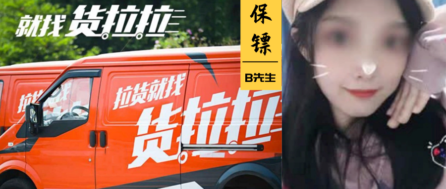 货拉拉女孩的悲剧，是所有女性的悲剧