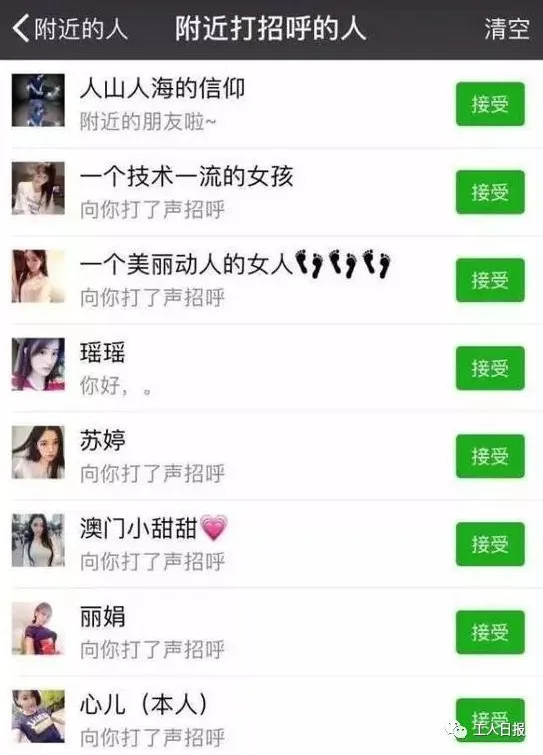 江津区|警方提醒 | 这些微信好友请速删除！