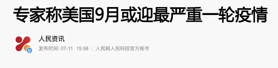 东京奥运会倒计时10天，运动员扎堆确诊！印度Delta病毒全美扩散