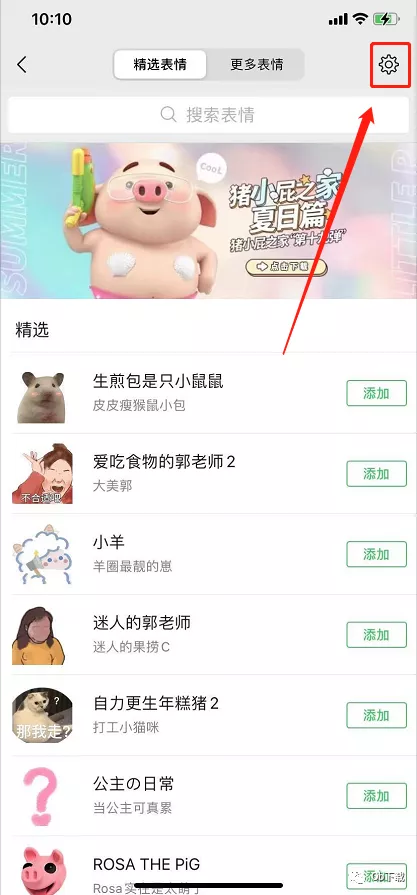 「Telegram 小技巧」如何在微信里使用telegram表情包，手把手教學 - 頭條匯