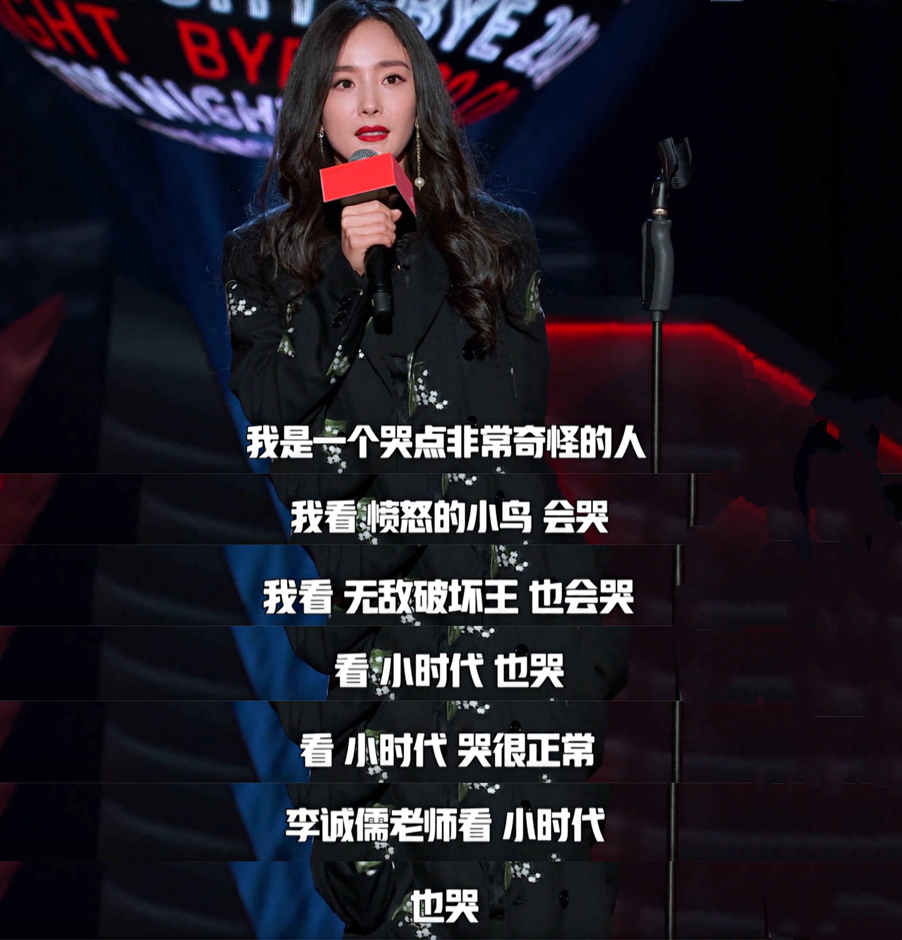 杨幂脱口秀首秀惊艳自称普普通通的大美女解释不参加浪姐原因