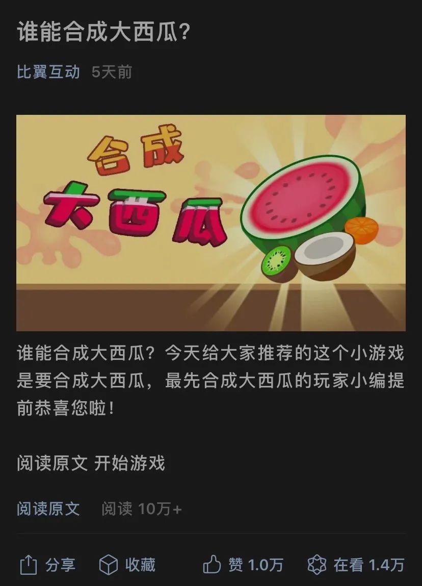 " synthesize big watermelon " how unripe? How vivid? How to earn? 
