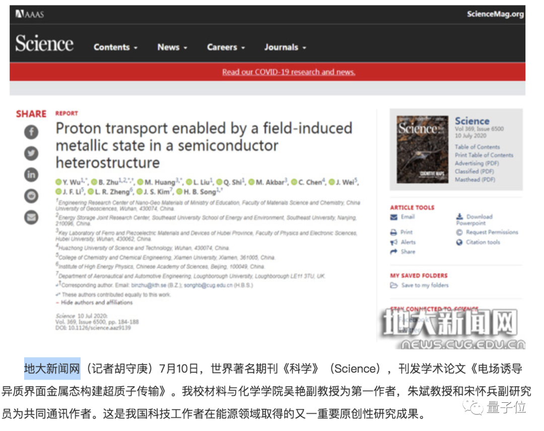《自然》發(fā)函“重點關注”被指造假中國論文：之前撤稿率100%